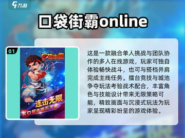 🔥2024最燃街头霸王游戏大揭秘！🎮💥截图2