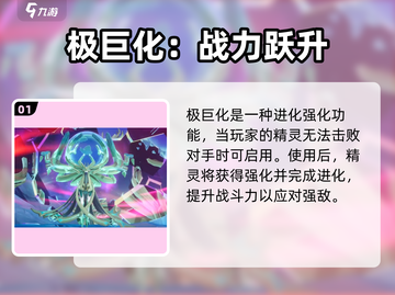 奥拉星2极巨化💥秒变战神！截图2