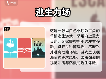 🔥2025最火逃生游戏合集！🔥高人气推荐，玩到停不下来🎮截图3