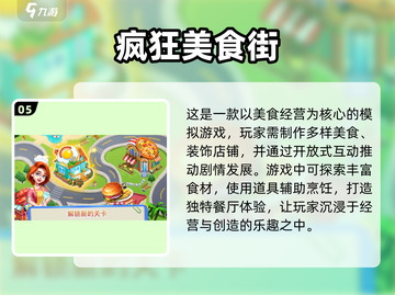 舌尖上的中国🔥超美味美食游戏推荐🎮截图6