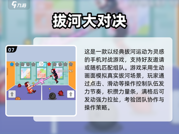 🔥2025双人游戏推荐！无道具也能超好玩🎮截图8