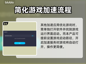 失落方舟🔥俄服加速必备软件大揭秘！🚀截图5