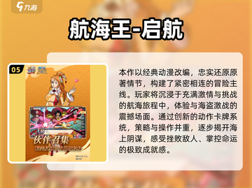 🔥2025超火海贼王手游推荐✨耐玩TOP榜💥截图6