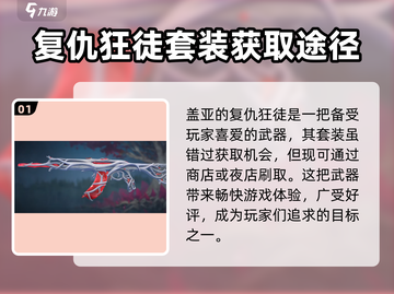 无畏契约手游：盖亚🔥超强技能全解析！截图2