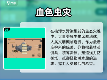 🔥2025必玩灾难模拟器游戏推荐！🎮截图7