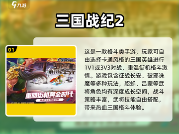 🔥2024格斗游戏推荐！手持百变武器大乱斗💥截图2