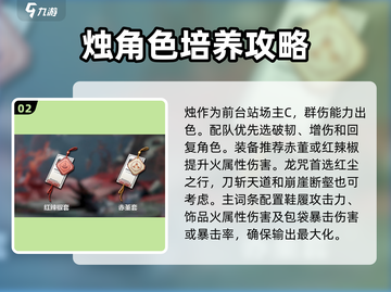 归龙潮烛值得抽！✨原神角色强度分析来了！截图3