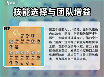 葫芦娃大作战🔥技能搭配技巧，助你轻松取胜！截图4