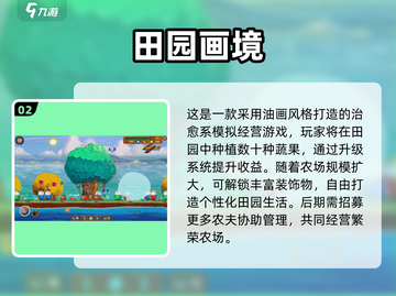 🎮2024超解压催眠手游推荐！✨截图3