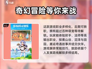 出发吧勇士🔥公测时间曝光，上线倒计时！截图3