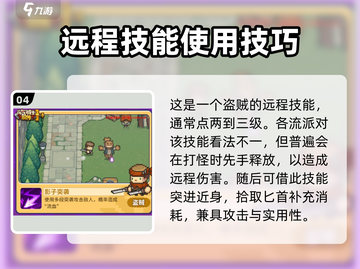 元气骑士前传🔥盗贼打怪超详细攻略来啦！🎮截图5