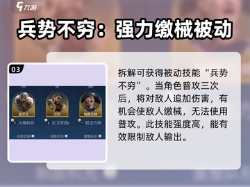 世界启元🔥独眼元帅技能大曝光！💥截图4