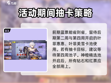 梦的第七章💥抽卡氪金全攻略💎截图4