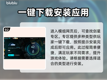 剑星PC版MOD下载工具🔥让你游戏体验飙升！🎮截图3