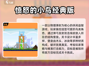 童年经典游戏大集合！🎮怀旧2025必玩清单🔥截图9