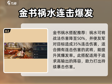 三国谋定天下🔥貂蝉最强搭配推荐，玩转策略制胜关键！截图3