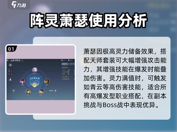 诛仙2手游阵灵核心阵容🔥助你战力飙升！截图2