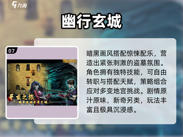 👻2024最火打鬼游戏TOP榜🔥截图8