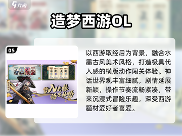 🔥2025最火OL游戏TOP榜💥截图6