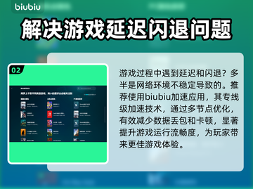 求生之路💥闪退原因及解决办法🎉截图3