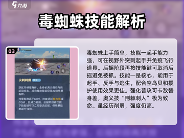 航海王热血对决🔥毒蜘蛛真实身份曝光！截图4