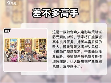 🔥2025年超好玩手游前十名🎉慢享受必备！截图5