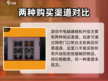 网吧模拟器2音响🔥购买指南，音效炸裂沉浸式体验！截图2