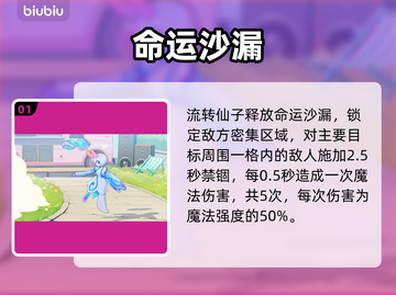 【崩坏】流转仙子强度炸裂💥截图2