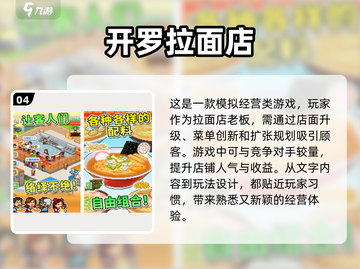 🔥2025必玩！免费汉化游戏排行榜🔥截图5