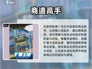 🔥2025最火人生游戏TOP榜💥🎮截图8