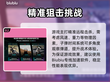 🎮狙击手幽灵战士契约闪退？速用加速器解决！截图3