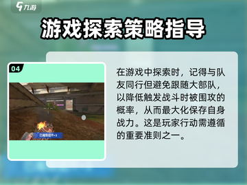 创世战车新手必看！🚀爆笑萌新攻略来了！截图5