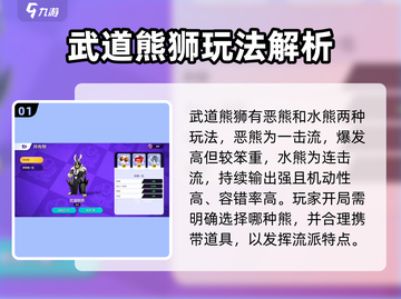宝可梦大集结：水熊道具推荐💥，轻松制胜的秘密在这里！截图2