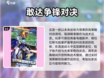 🔥2025最燃PK手游合集💥高能对战等你来战🎮截图4
