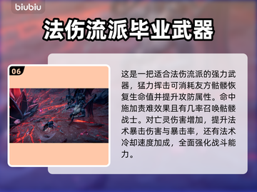 夜族崛起🔥最强武器大盘点！玩家必看👇截图7
