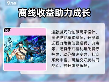 镇魂街破晓🔥爆款游戏背后哪家公司出品？截图4