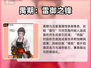 白荆回廊T0角色曝光🔥战力炸裂！截图6