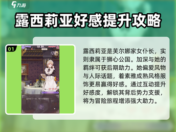 螺旋圆舞曲：露西莉亚🔥超详细攻略来了！✨截图2