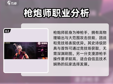 地下城与勇士手游🔥最强职业大揭秘！玩就完事了！截图3