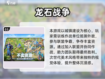 🔥2025网游排行榜TOP10新鲜出炉！🎮截图4