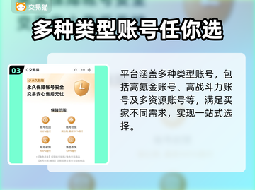最强祖师：游戏账号交易平台大揭秘🔥🎮截图4