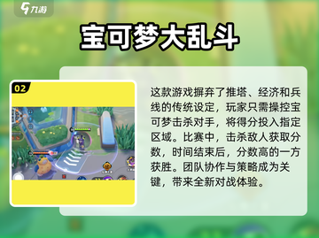 宝可梦大集结🔥上线时间揭秘🎉截图3