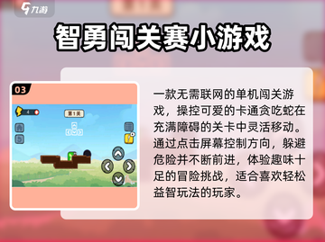 🔥2025耐玩单机神作免费畅玩🎮截图4