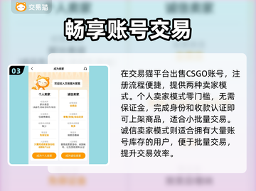 🔥CSGO账号交易防坑！安全平台大曝光💥截图4