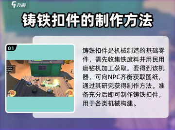 沙石镇时光🔥铸铁扣件制作方法大公开！💡截图2