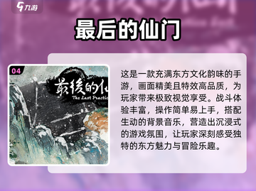 🔥2024必玩！超简单修仙手游推荐🎉截图5
