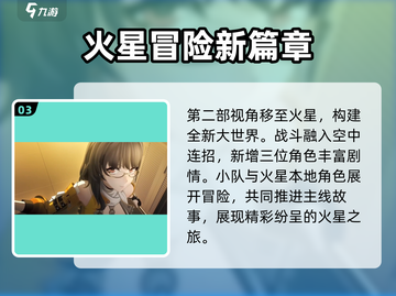崩坏3第二部🔥剧情大曝光！时长秘密全揭秘🎉截图4