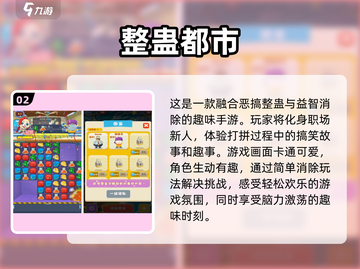 整蛊朋友必备游戏⚡高人气恶搞游戏合集🎉截图3