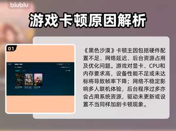 🎮黑沙卡到怀疑人生？秒变丝滑攻略来啦！截图2