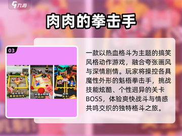 🔥2025最燃单机拳击手游💥截图4